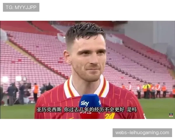 利物浦安菲尔德气氛助推,麦卡利斯特成关键先生 利物浦安菲尔德气氛助推,麦卡利斯特成关键先生